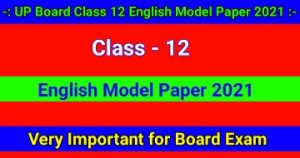 UP Board Class 12 English Model Paper 2021